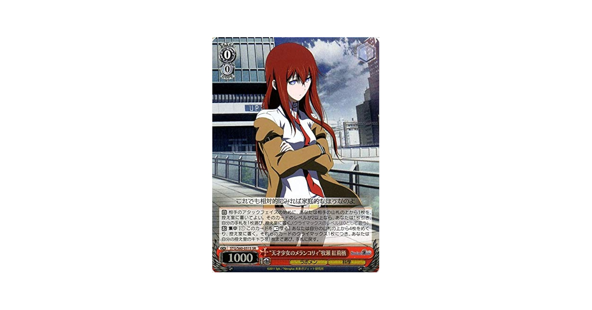 Amazon.co.jp: ヴァイスシュヴァルツ STEINS;GATE（シュタインズ